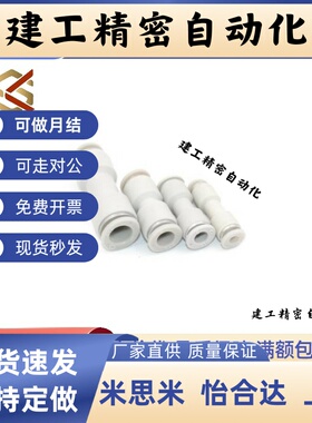 替代型气管直通变径接头APG6-4 APG8-6 APG10-8 APG12-10APG8-4