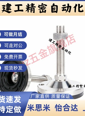 重载型防滑脚杯 WAD86-D60-M10/M12/M16-L75/L100/L125/L150/L200