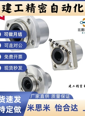 LBHR LBHS LBHC6 8 10 12 16 20带法兰线性滚珠衬套 单衬型