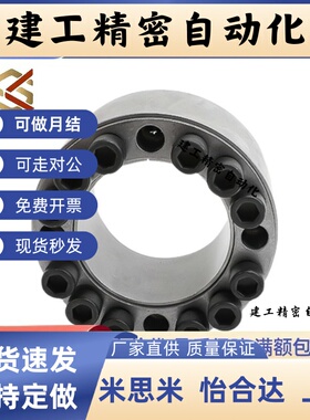 经济型胀紧套带定心功能E-MLM5/8/10/12/14/15/16/19/20/22/25/30