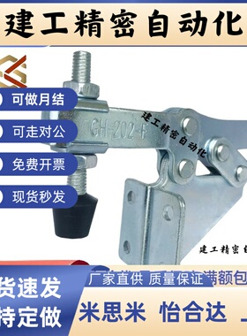 侧座夹快速夹钳LD SD BRH GTY HS CH GH 202FL 202F 101DL 101B