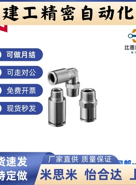 XZH01-D12-3耐热快速接头11/21/D4/d6/d8/d10/1/2/4/ m5