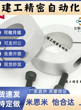 c-SCS6 8 35 12 SCSA16 scsaw20夹紧15开口型固定环30轴套25/40