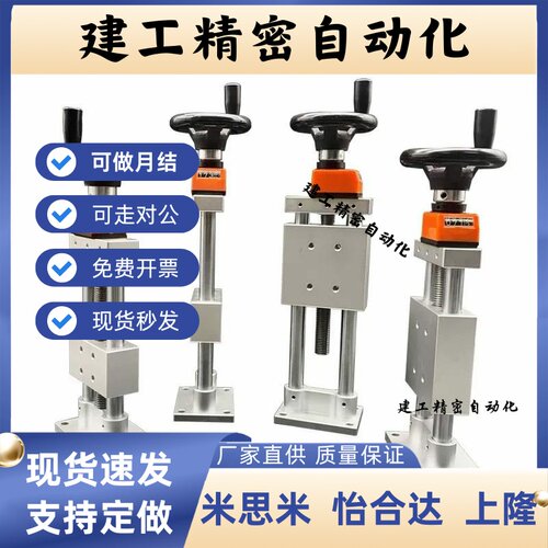 Z轴HHT01/HHT31-A40/A80-25/50简易调整组件 进给丝杠型