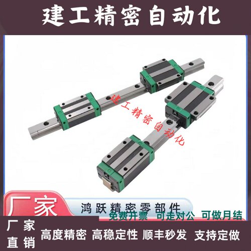 国产滑轨滑块低组装滚珠C-ELGW C-ELG15 20 25 30直线导轨C-ELGSA