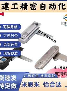 防尘型平面锁E-XAT03/04-A87.5/A121/A147 E-XAT05-A93/A123/A151