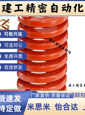 矩形弹簧 SWM27/30-25 30 35 40 45 50 55 60 65 70 75 80 90 100