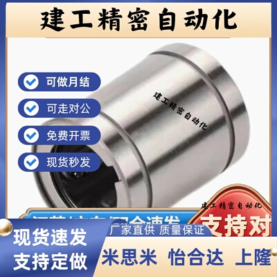 C-LMU LMUM 3 4 5 6 8 10 12 13 16 20 25 30 35替直线轴承