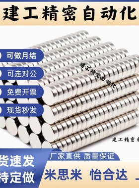 怡和大BLS01-D2/D3/D4/D5/D6/D8-L1/L2/L3/L6/L8/L10 圆形磁铁