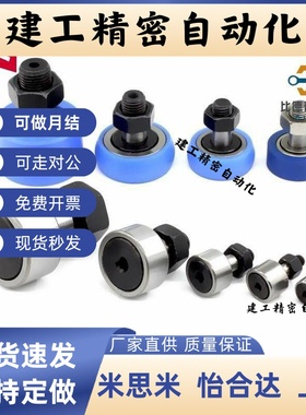 厂家直销现货库存 凸轮轴承随动器 尼龙聚氨酯CFFRR/CFFRUZ/CFFRU