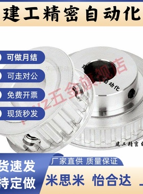 同款 TAA/TABS2M/S3M/S5M/S8M/T5/T10/MXL/XL高扭矩同步带轮