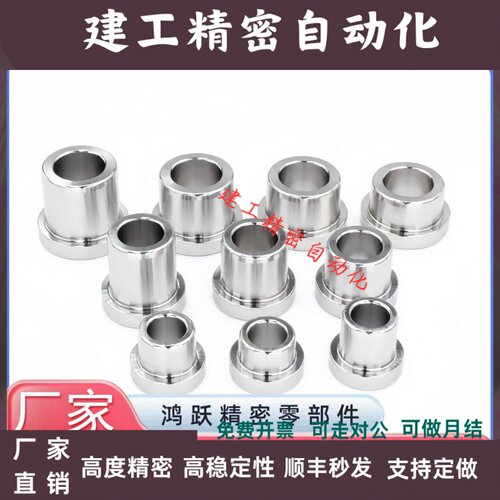 带肩夹具衬套 JBHFP15-P10.00-L15 P5 6 8 10 12 16 18 20 25 L15