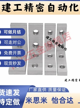 ADM01-308-K11.5铝制角槽连接件铝型材45度槽内固定K6.5K10K13K15
