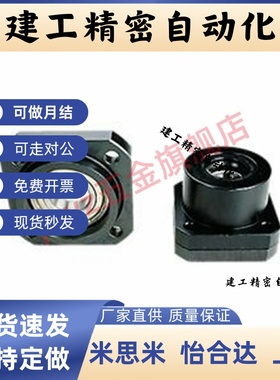 SET 滚珠丝杠支座-C-TFK/C-TFF6/8/10/12/15/20/25 固定侧 支持侧