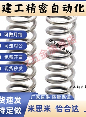 压缩弹簧YFUF YFUR YFUT-D5 D6 D7 D8 D9 10-L15 L20 L19 L25-A B