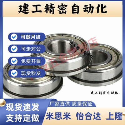 滚珠轴承双盖式 B603 B604 B605 B606 B607 B608 B609ZZ
