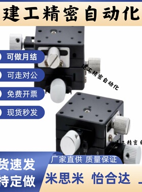 XDTLS80/100/150/200 手动滑台 燕尾槽/齿条齿轮型/