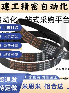 聚氨酯同步带TTBU500 520 540 550 560 580T10-100 150 250 300