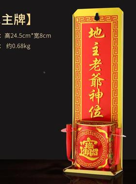 土地公神牌家用门口地主爷神位牌潮汕司命灶君牌位五方五土龙神牌
