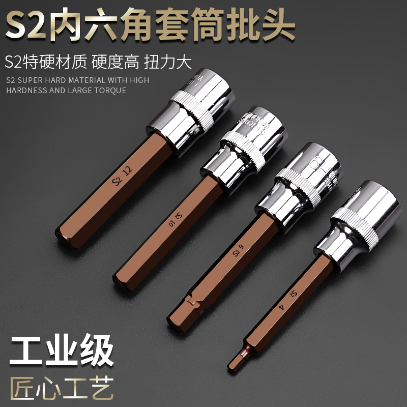 1/2大飞内六角批头套筒头加长内六E花旋具压配电动6角扳手套装压