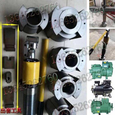 冷库全套设备出线圈电机定子拆卸工具模具拉马起拔器X制冷压缩机
