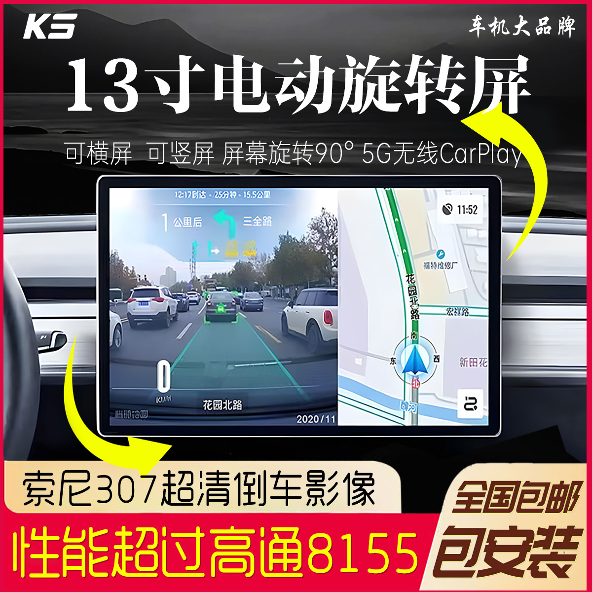 7870安卓汽车载智慧旋转悬浮中控大屏J幕导航倒车影像一体机显示