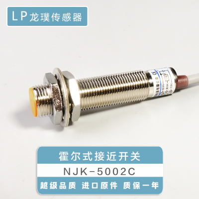 NJK-5c002C霍尔传感器三线NPN常开配磁铁磁性感应器接近开关5V24V