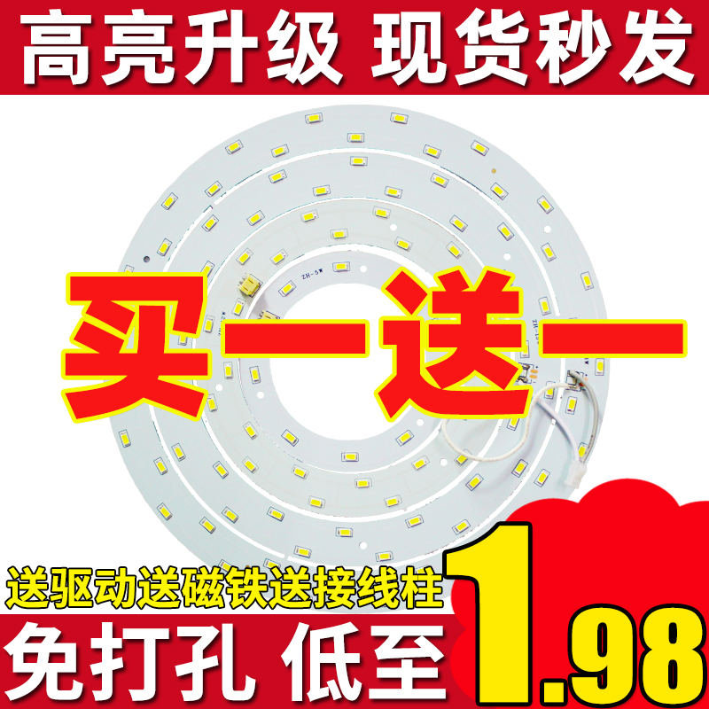 LED灯板吸顶灯改造灯板环形x灯泡光源改装节能灯5730灯珠贴片芯片