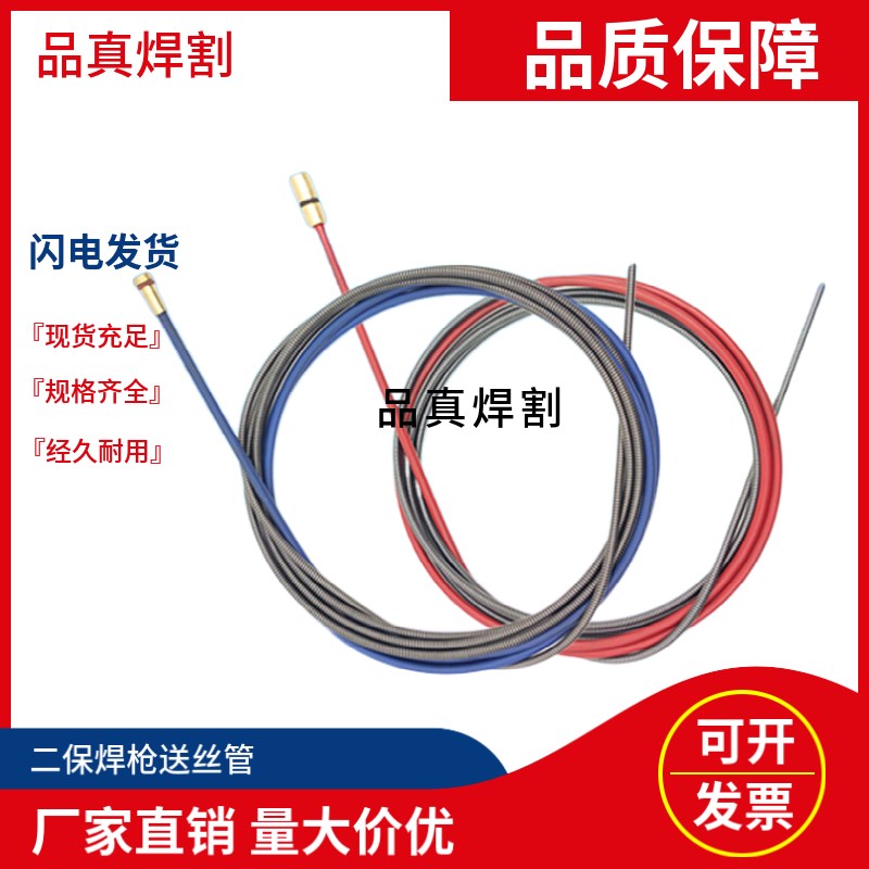 气保焊枪a送丝管200A350A500A送丝机软管欧式弹簧管二保焊枪送丝