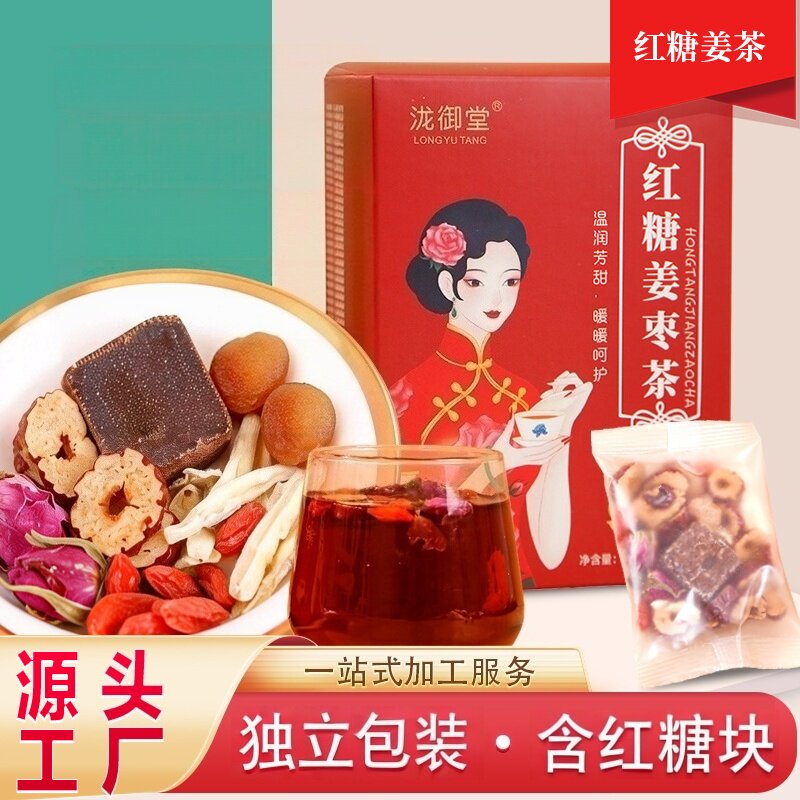 红糖姜找茶红枣桂圆枸杞水姜糖官方旗舰店姜枣茶女生喝
