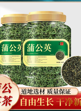 长白山蒲公英140克正品