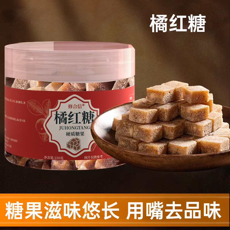 传统橘红糖  家用泡水烘焙薄荷味官方正品旗舰店GHH