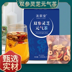 黄芪西洋参党双参灵芝元气茶2盒