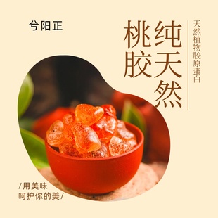 正品旗舰店桃胶雪燕皂角米一罐*220g