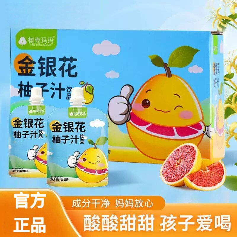 金银花柚子汁饮品儿童成人植物饮料礼盒装正品官方旗舰店H实拍图 商品