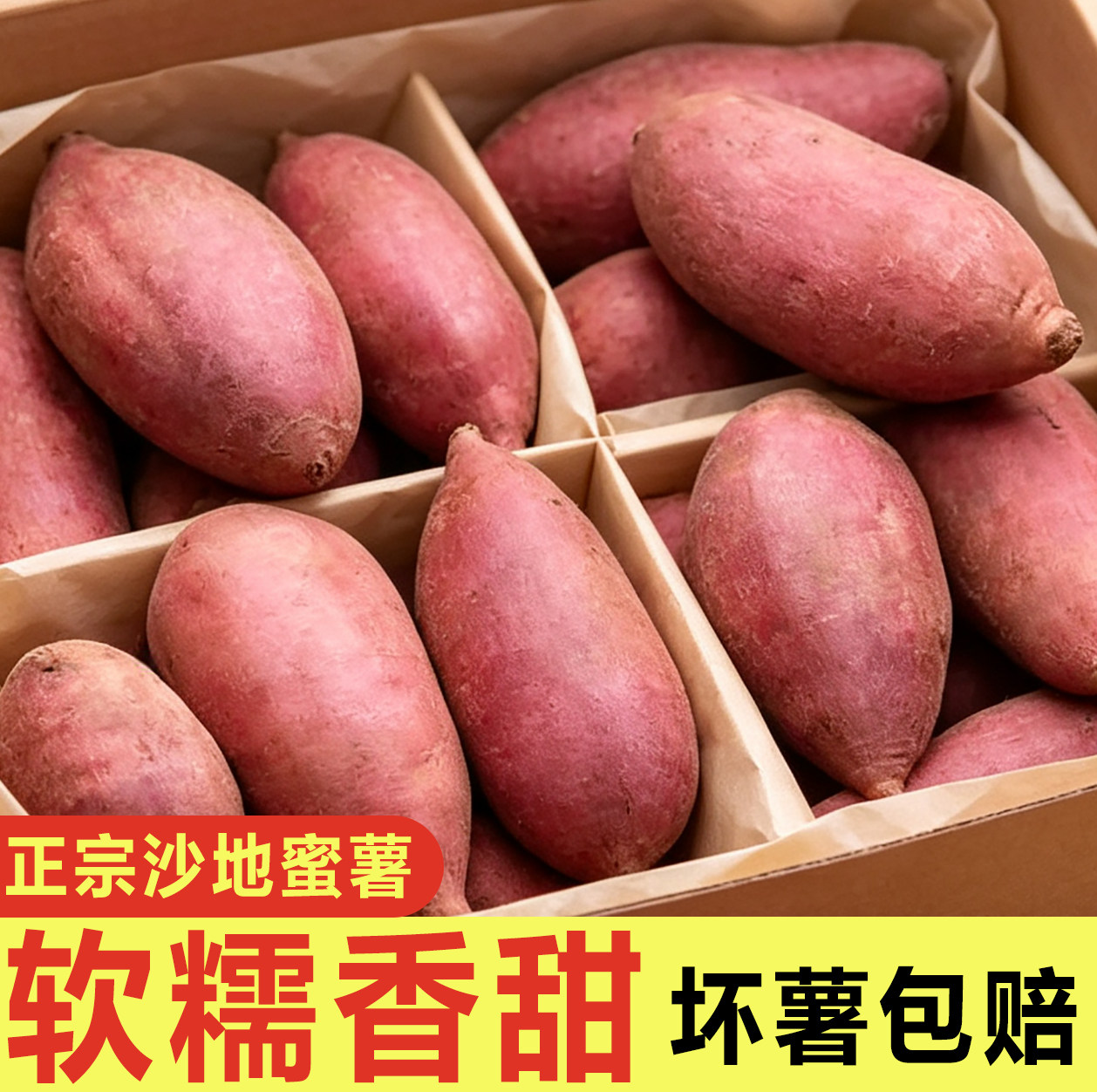 新鲜蜜薯9斤板栗红薯沙地糖心地瓜农家自种番薯现挖红心香薯山芋