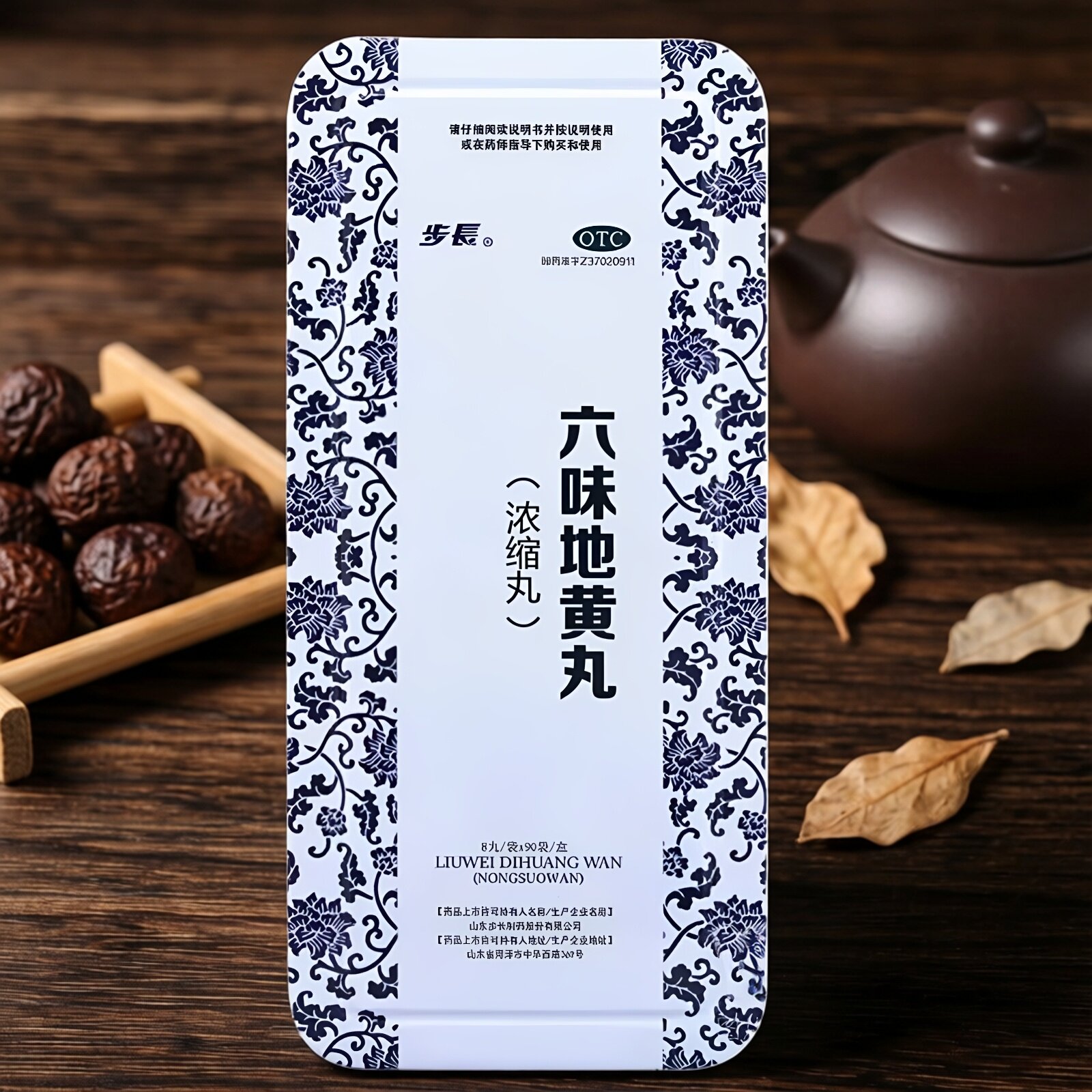 步长六味地黄丸浓缩丸8丸*90袋滋阴补肾阴肾亏损腰膝酸软盗汗遗精