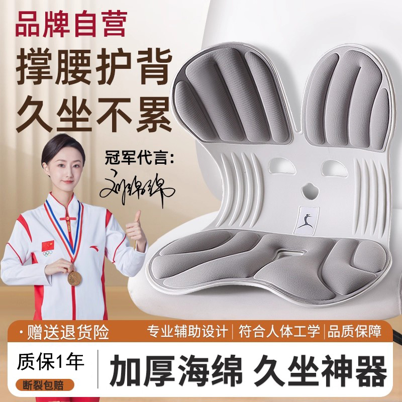 ZTM久坐舒适护腰椅办公开车宝妈