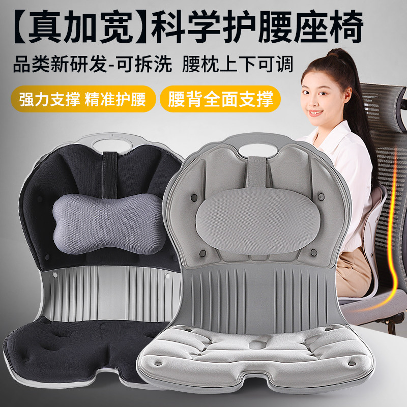 护腰座垫久坐不累神器办公腰靠背家用人体工学座椅靠背腰托腰靠垫