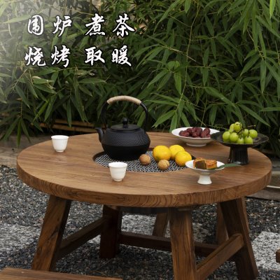 老榆木围炉煮茶桌简约茶台家用阳台茶几实木小圆桌围炉煮茶火锅桌