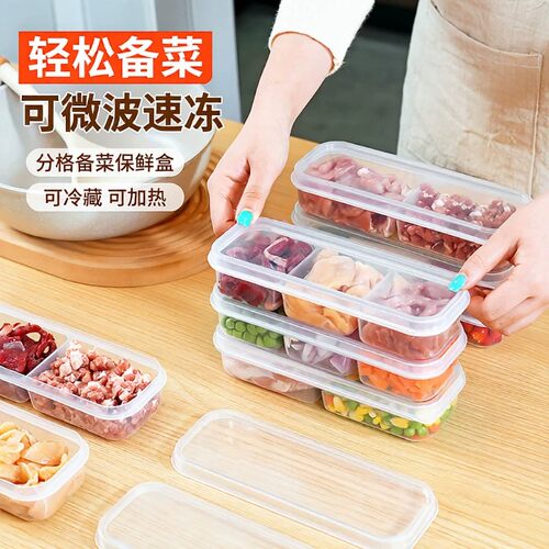 冰箱分格食品级保鲜盒