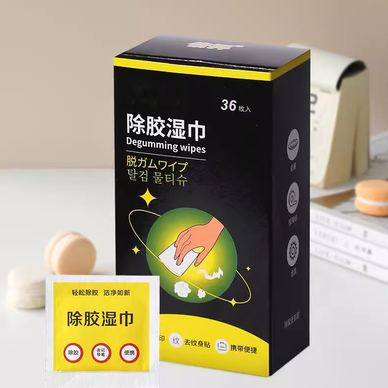 除胶湿巾家用万能汽车粘胶去胶