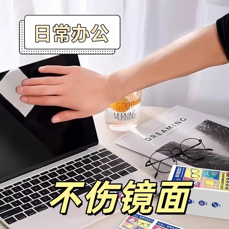 防雾眼镜清洁湿巾一次性镜片擦拭清洁剂日常办公专用眼镜清洁剂,ZIPPO/瑞士军刀/眼镜,眼镜防雾剂/湿巾,淘宝优惠券,粉丝福利购,淘宝优惠卷