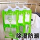 除湿袋挂式 除湿袋 防潮剂干燥剂吸湿防霉衣柜室内家用集水神器挂式