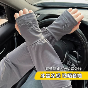 男士冰丝加长加宽冰袖夏季大码宽松防晒袖套宽松舒适套袖手臂护袖