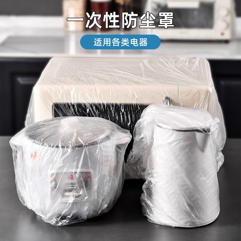 加大一次性防尘罩通用型家用电器