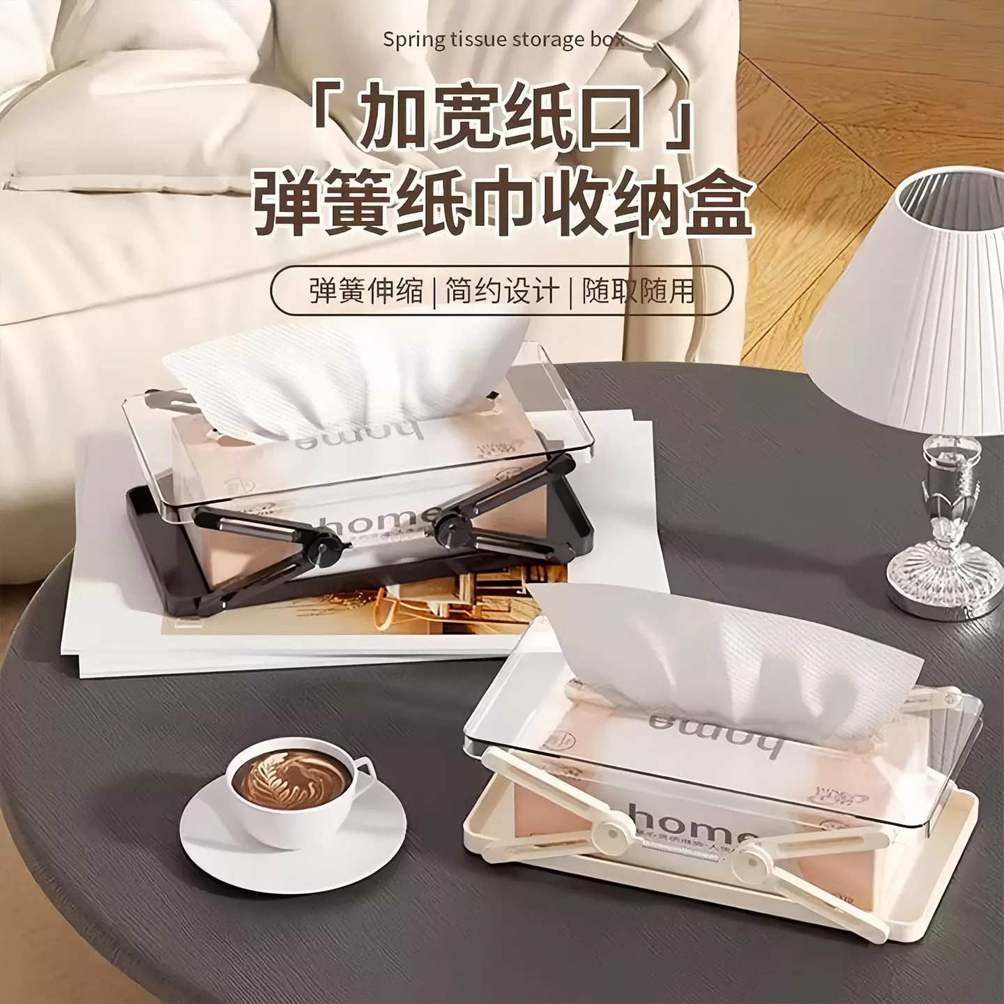 桌面弹簧纸巾盒创意抽纸盒