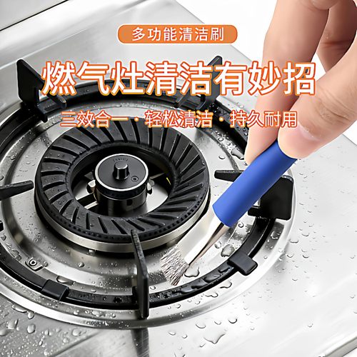 灶台缝隙钢刷燃气灶清洁刷