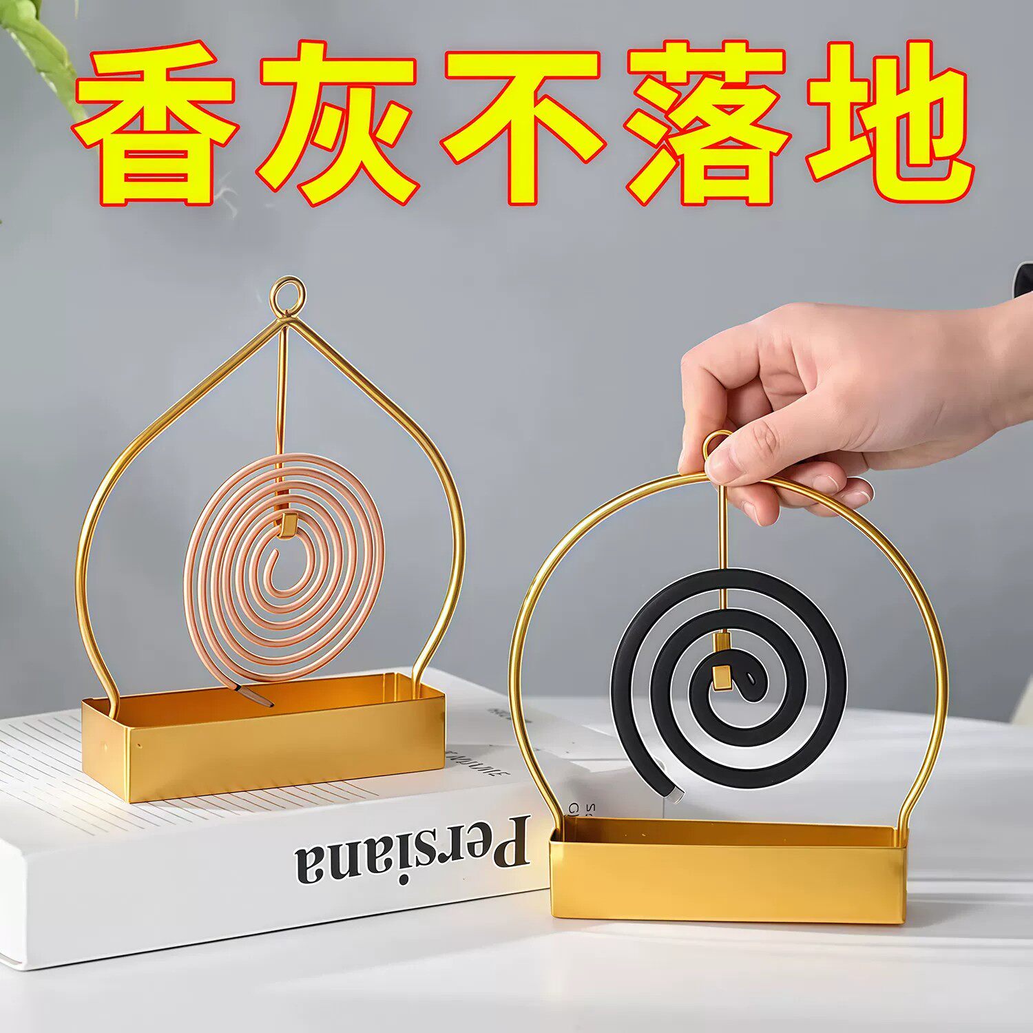 家用防火防烫接灰蚊香架