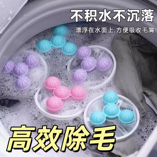 洗衣机高效除毛吸毛球滤网袋